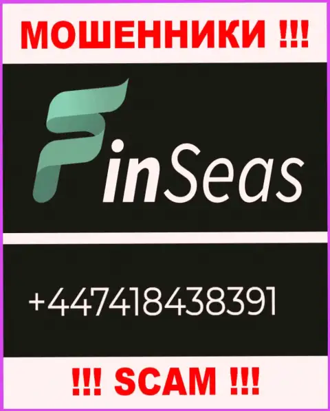 Кидалы из компании FinSeas разводят людей, звоня с различных номеров телефона