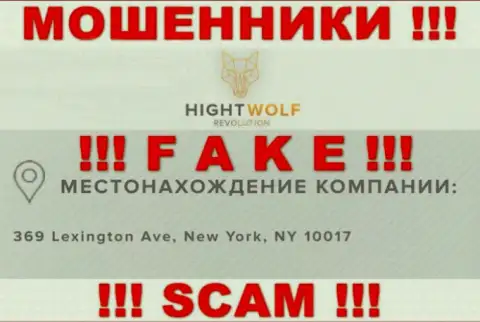 БУДЬТЕ ОСТОРОЖНЫ ! HightWolf Com - это МОШЕННИКИ !!! На их информационном портале липовая инфа об юрисдикции организации