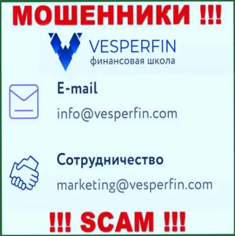 Не пишите сообщение на адрес электронного ящика кидал VesperFin, представленный у них на интернет-портале в разделе контактов - это весьма рискованно