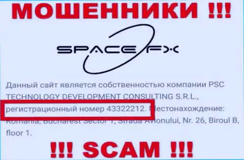 Номер регистрации мошенников Space FX (43322212) не доказывает их добросовестность