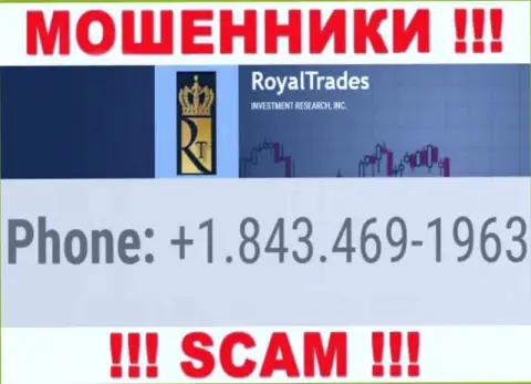 Royal Trades наглые internet-аферисты, выдуривают денежные средства, звоня доверчивым людям с различных номеров