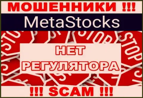 МетаСтокс Орг работают незаконно - у указанных internet-мошенников не имеется регулятора и лицензии, будьте крайне осторожны !!!