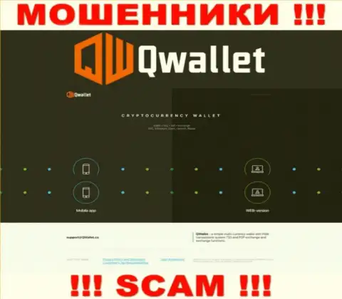 Онлайн-ресурс незаконно действующей конторы QWallet Co - КуВаллет Ко