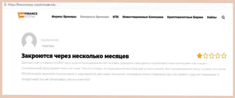 BinTradeClub Ru вложенные денежные средства собственному клиенту возвращать отказываются - отзыв пострадавшего