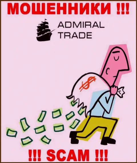 Не взаимодействуйте с противозаконно действующей организацией Admiral Trade, обуют однозначно и Вас