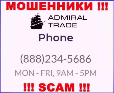 Забейте в черный список номера телефонов Admiral Trade - это ВОРЮГИ !!!