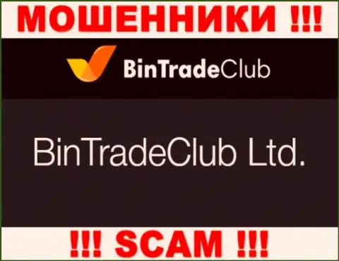 BinTradeClub Ltd - это компания, которая является юридическим лицом БинТрейдКлуб Ру