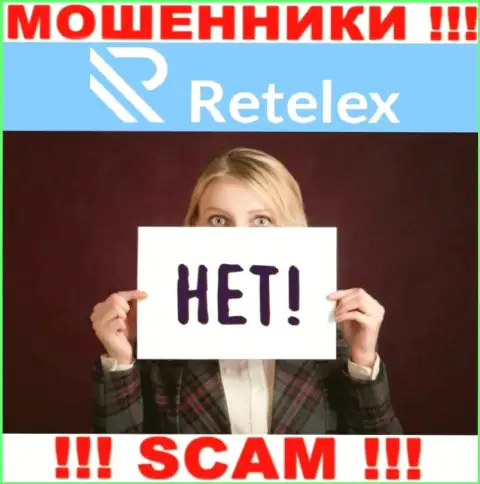 Регулятора у организации Retelex НЕТ !!! Не стоит доверять указанным internet кидалам финансовые вложения !!!