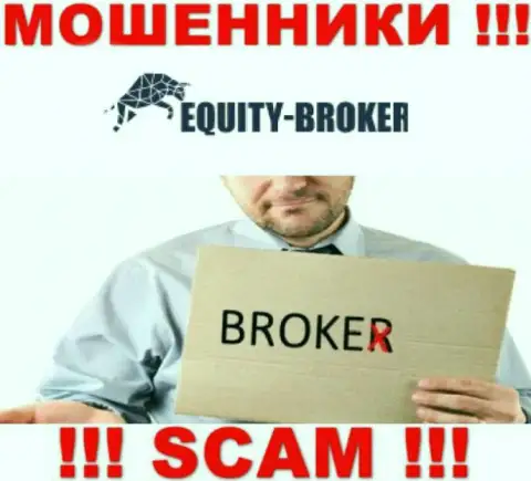 EquityBroker - это internet-мошенники, их работа - Брокер, нацелена на грабеж депозитов клиентов