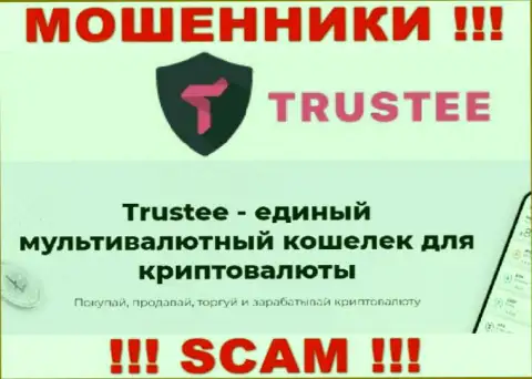 Не верьте, что деятельность TrusteeWallet в области Криптокошелек законная