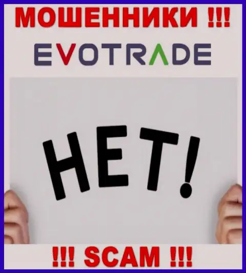 Деятельность ворюг EvoTrade заключается исключительно в воровстве вкладов, поэтому они и не имеют лицензии