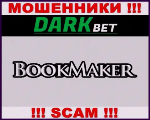В глобальной internet сети прокручивают делишки мошенники DarkBet, род деятельности которых - Букмекер