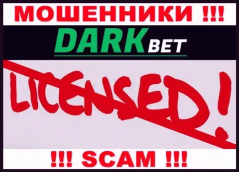 DarkBet Pro - это мошенники ! У них на информационном сервисе не показано лицензии на осуществление деятельности