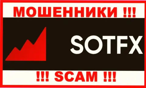 SotFX Com - это МОШЕННИКИ !!! SCAM !!!