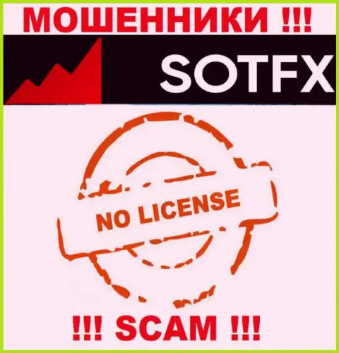 Свяжетесь с компанией Sot FX - останетесь без денежных вкладов !!! У этих internet-разводил нет ЛИЦЕНЗИИ !!!