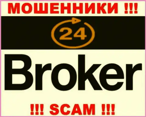24 Опционс - это обычный разводняк !!! Broker - в данной сфере они и прокручивают делишки