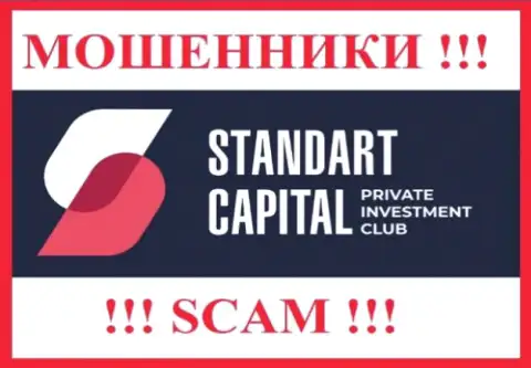 Стандарт Капитал - это SCAM !!! МОШЕННИК !!!