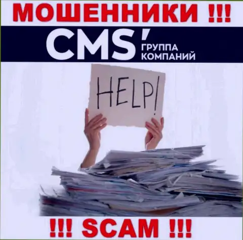 ЦМС-Институт Ру развели на деньги - напишите жалобу, Вам постараются оказать помощь