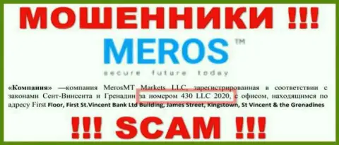 Регистрационный номер MerosTM возможно и ненастоящий - 430 LLC 2020