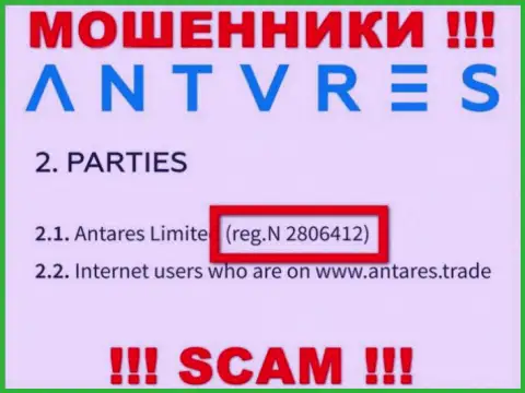 Antares Limited internet мошенников Антарес Трейд было зарегистрировано под этим номером регистрации: 2806412