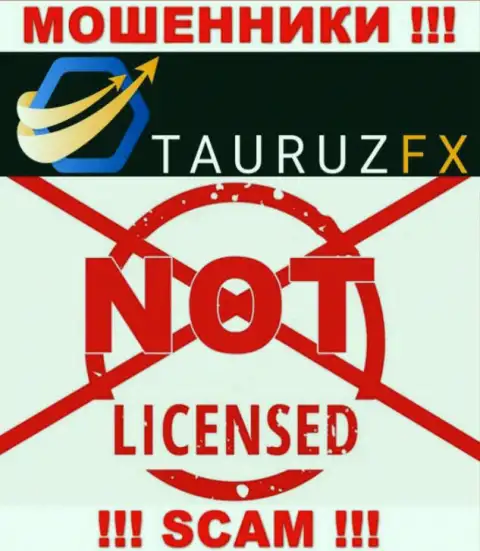 ТаурузФИкс - это очередные ВОРЫ !!! У этой организации отсутствует разрешение на осуществление деятельности