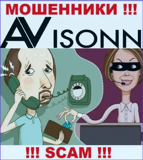 Avisonn Com - это АФЕРИСТЫ !!! Выгодные сделки, хороший повод вытащить деньги
