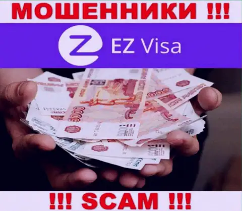 EZVisa - это internet мошенники, которые склоняют наивных людей взаимодействовать, в результате грабят