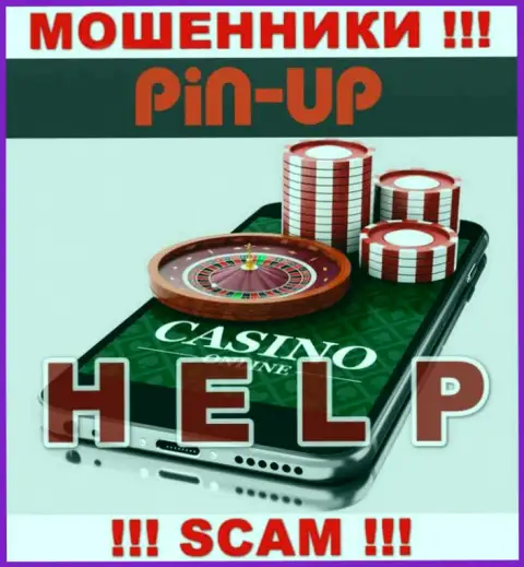 Если вдруг Вы оказались потерпевшим от противозаконных манипуляций Pin-Up Casino, сражайтесь за свои средства, а мы постараемся помочь