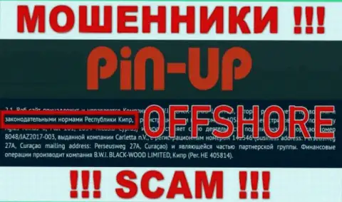 Мошенники PinUp Casino засели на территории - Cyprus, чтобы скрыться от наказания - ВОРЫ