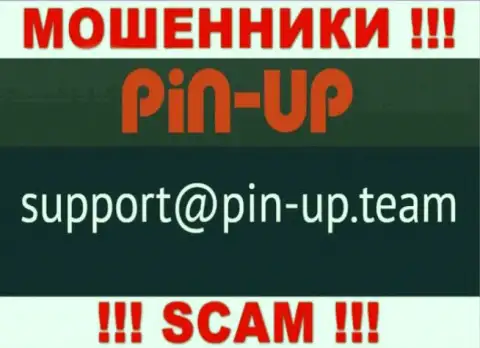 Крайне опасно связываться с организацией PinUp Casino, даже посредством их e-mail, потому что они ворюги