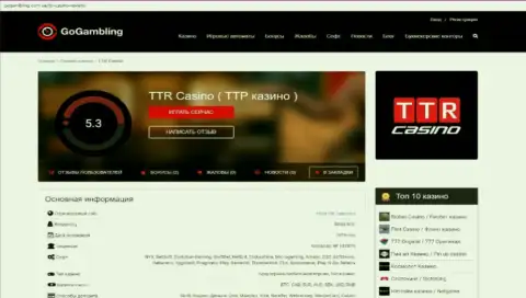 TTR Casino - это ОБМАН ! В котором наивных клиентов кидают на финансовые средства (обзор деятельности компании)