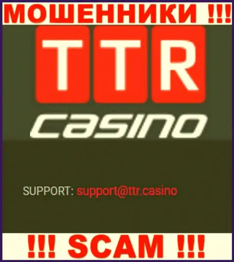 МОШЕННИКИ TTR Casino показали у себя на веб-портале адрес электронного ящика конторы - писать сообщение очень рискованно