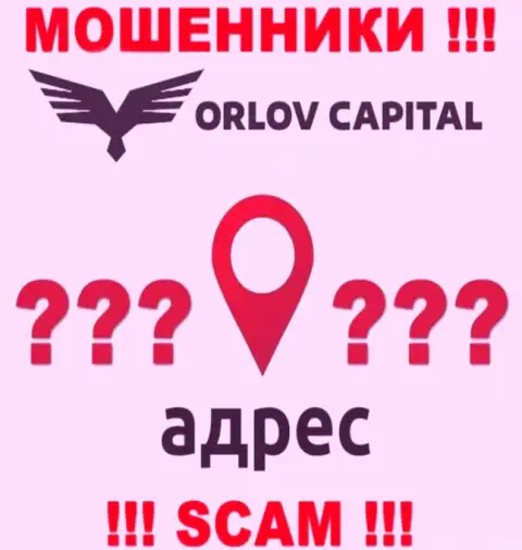 Информация о официальном адресе регистрации неправомерно действующей организации Orlov-Capital Com у них на веб-сервисе не опубликована