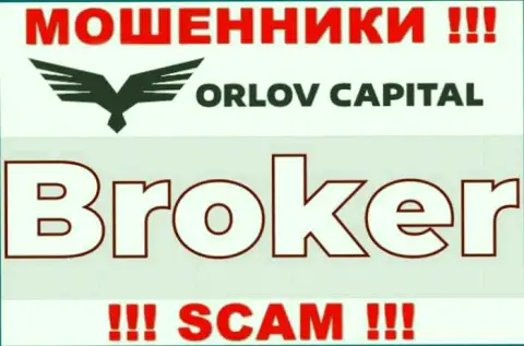 Деятельность интернет-мошенников Орлов Капитал: Broker это замануха для наивных клиентов