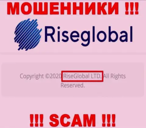 RiseGlobal Ltd - данная контора управляет мошенниками Rise Global