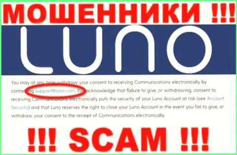 Электронная почта мошенников Luno, информация с официального сайта
