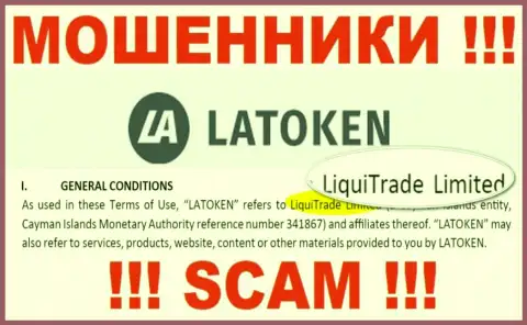 Юридическое лицо интернет-лохотронщиков Латокен - это ЛигуиТрейд Лтд, инфа с веб-сервиса мошенников