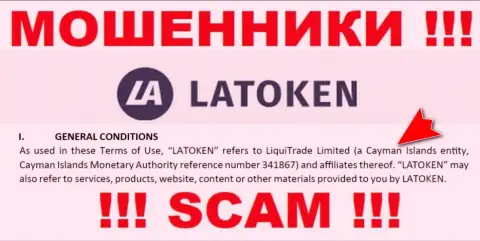 Преступно действующая компания Latoken зарегистрирована на территории - Cayman Islands