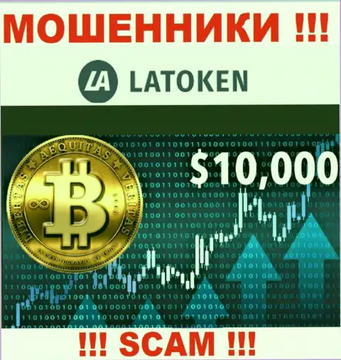 Latoken - это еще один разводняк !!! Crypto trading - именно в этой области они и прокручивают делишки