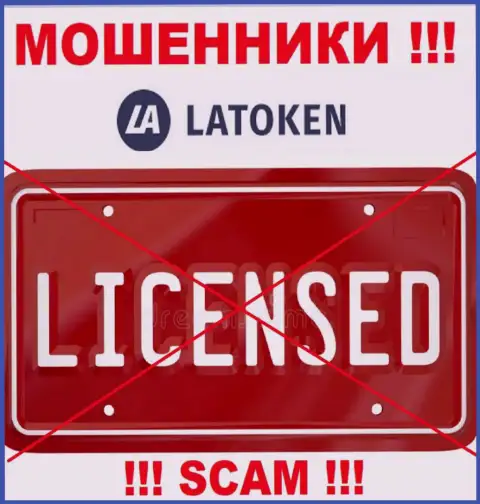 Latoken Com не получили разрешение на ведение своего бизнеса это еще одни интернет-кидалы
