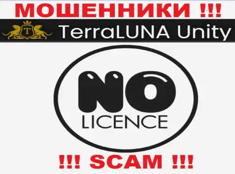 Ни на веб-сайте TerraLunaUnity Com, ни в глобальной интернет сети, данных о лицензии на осуществление деятельности указанной компании НЕТ