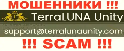 На адрес электронной почты TerraLuna Unity писать сообщения довольно опасно - это бессовестные мошенники !