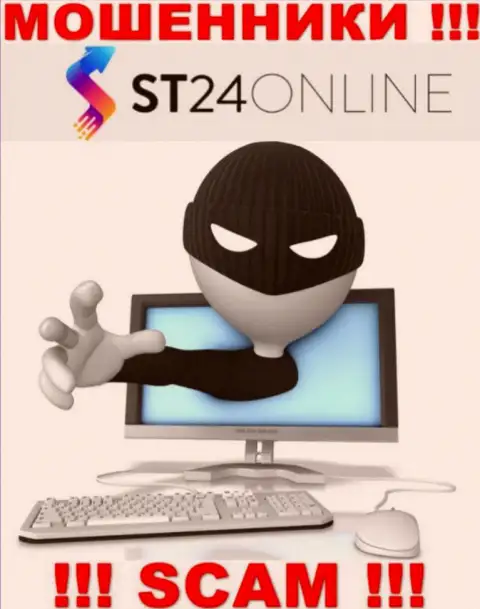 В конторе СТ24 Онлайн вынуждают погасить дополнительно комиссию за возврат вложенных средств - не ведитесь