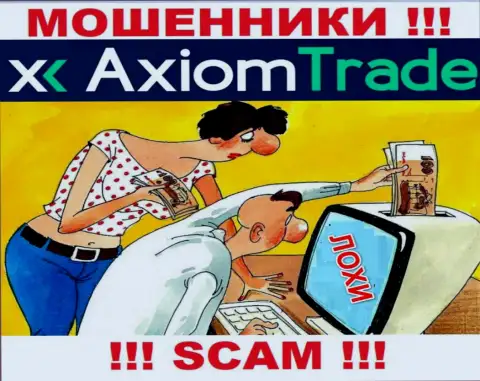 Если Вас убедили сотрудничать с компанией Axiom Trade, то в таком случае в ближайшее время сольют