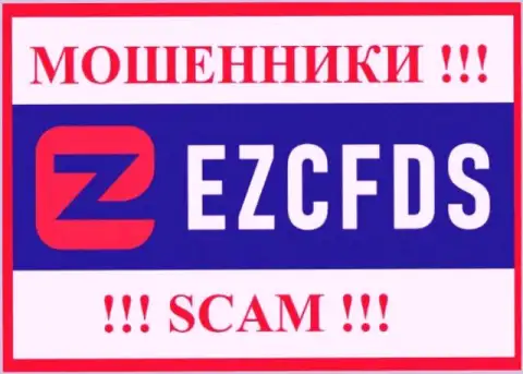 EZCFDS - это SCAM !!! МОШЕННИК !!!