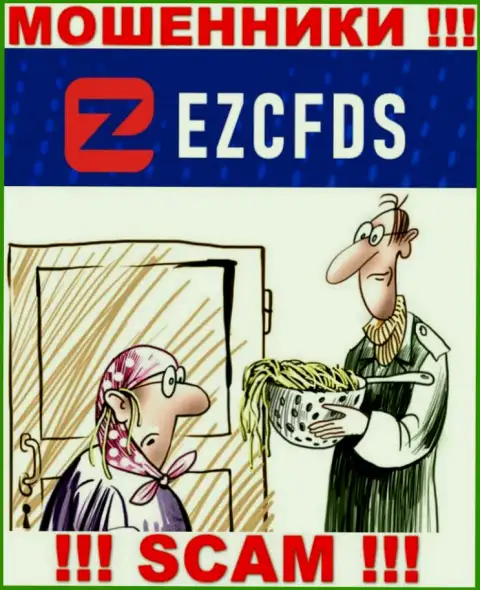 Повелись на призывы совместно сотрудничать с компанией EZCFDS Com ? Денежных проблем избежать не выйдет