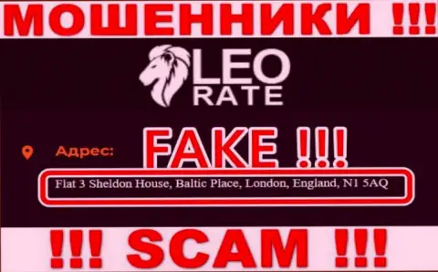 Адрес регистрации LeoRate ненастоящий, а реальный адрес скрывают