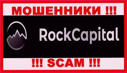 RockCapital io - это ОБМАНЩИКИ !!! Финансовые средства выводить не хотят !!!