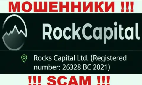 Рег. номер еще одной мошеннической организации Rocks Capital Ltd - 26328 BC 2021
