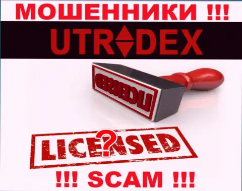 Сведений о лицензии конторы ЮТрейдекс Нет на ее официальном веб-сайте НЕ ПРЕДСТАВЛЕНО
